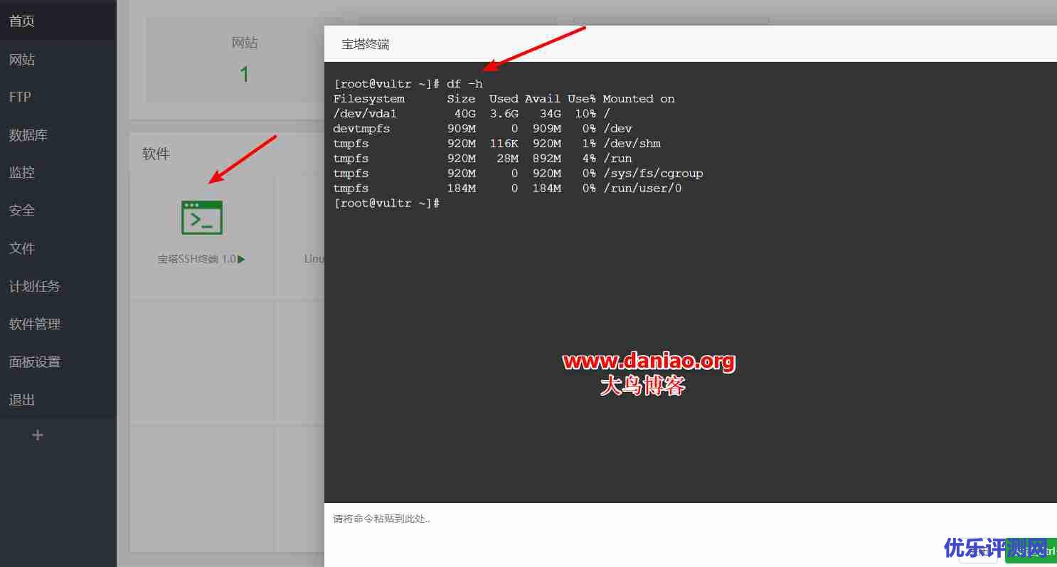 BT(宝塔面板)6.0免费版初体验