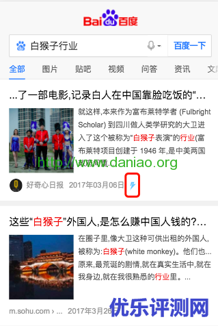 百度“闪电算法”的官方解读