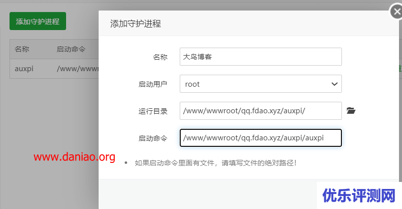 宝塔面板安装Auxpi聚合图床 – 以及使用supervisor对auxpi进行后台托管