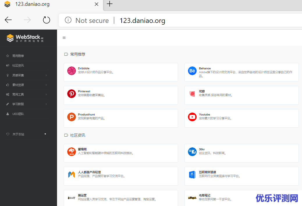 宝塔面板安装WebStack-Laravel – 一个开源的网址导航网站项目
