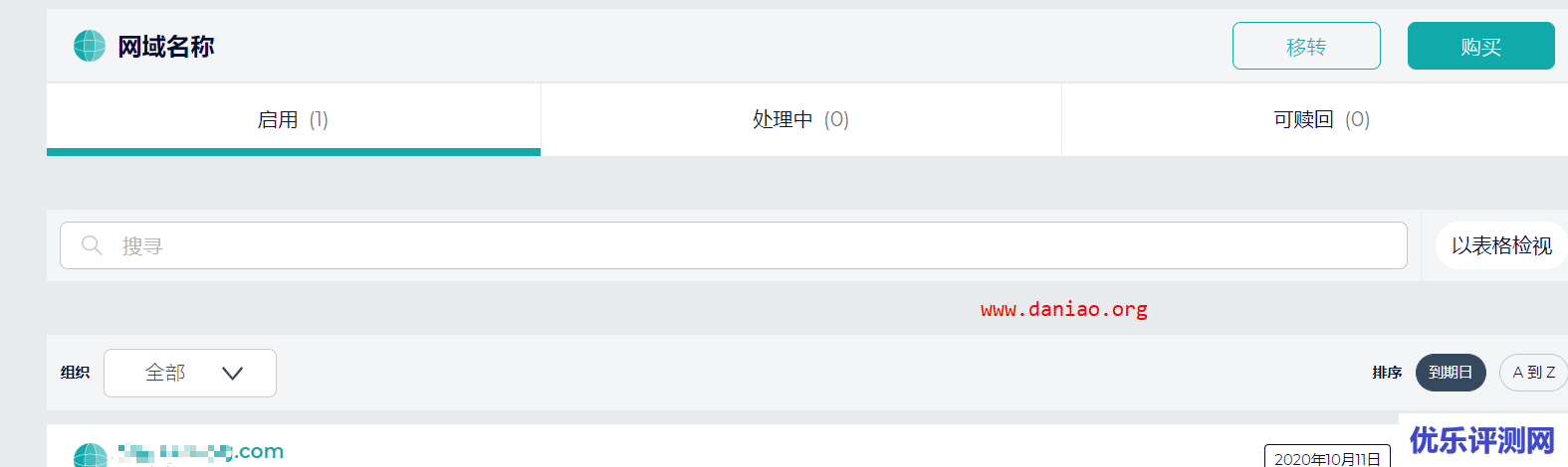Gandi.net 1美元域名 – 仅限新用户(注册后登录是用户名不是邮箱)