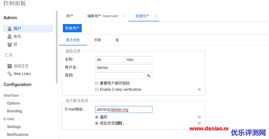 宝塔面板-安装功能强大的文件管理器FileRun的详细教程
