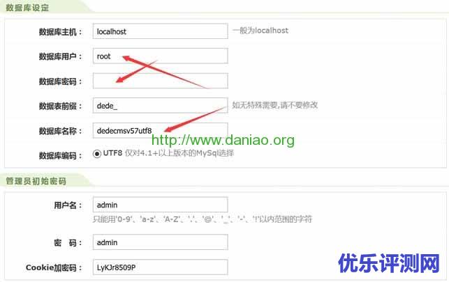 WDCP面板环境添加站点、数据库及安装还原DEDECMS网站数据