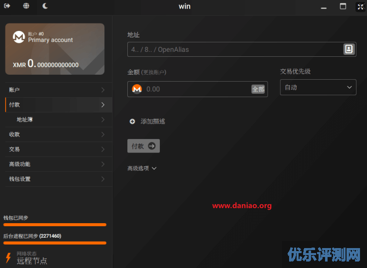 宝塔面板+闲置的服务器挖矿（门罗币） – 看看如何换个其他矿池