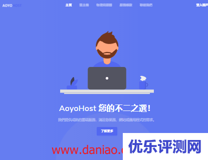 傲游云主机：德国CU2(联通AS10099+9929)线路VPS测评