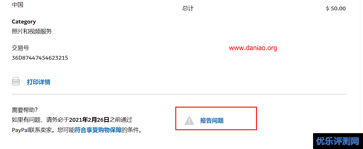 查找搬瓦工原始邮箱 – 以及购买二手瓦工后一些预防找回的措施