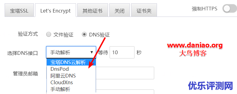 宝塔面板6.X-Let’s Encrypt单域名证书自动续期教程