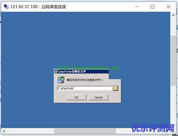 Windows VPS/服务器建站教程进阶系列 – 一键phpStudy软件环境安装