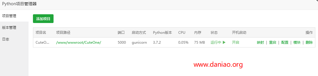 宝塔面板Python项目管理器安装CuteOne – OneDrive多网盘挂载程序