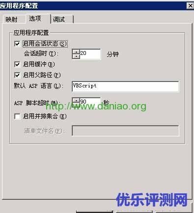 解决Windows 2003 IIS建站不支持ASP程序解决策略