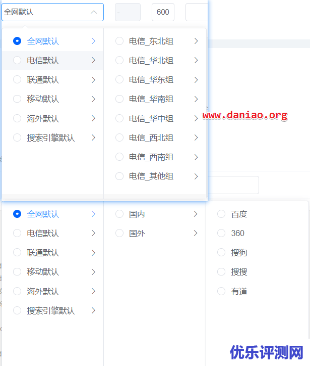Nodecache免费DNS解析服务可分地域解析-不过没有CAA解析
