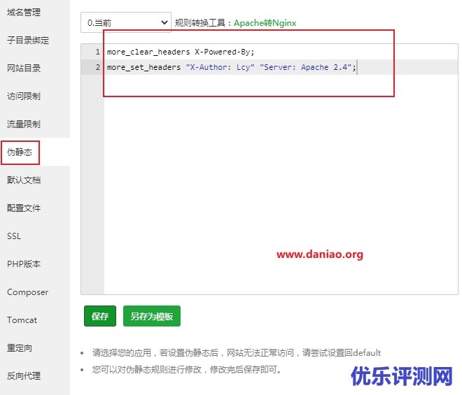 宝塔面板Nginx编译安装headers_more模块 -以及如何修改http header头的信息