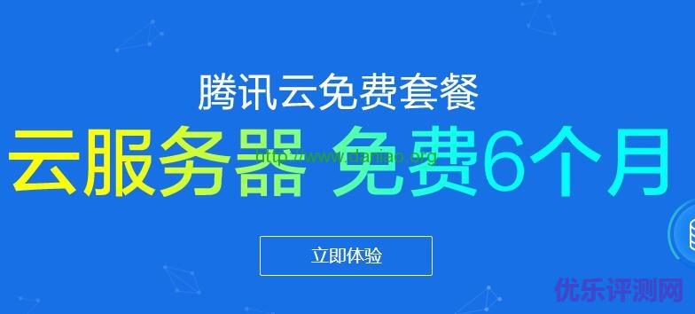 盘点国内7家主流的云主机服务商当前促销活动、主机方案性价比