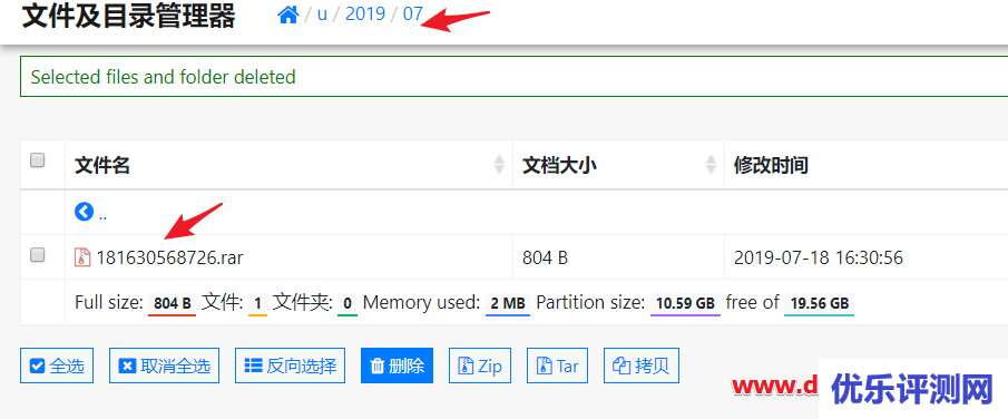 宝塔面板轻松搭建 Btupdown – BT种子上传下载管理系统