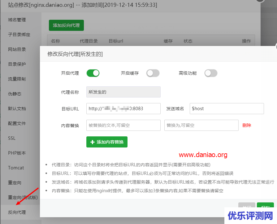 宝塔面板搭建Squoosh – 一款谷歌出品的图片在线压缩工具