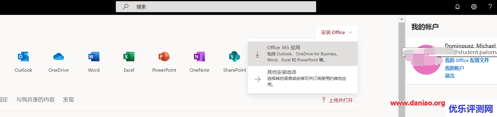 美国帕洛玛学院学生edu邮箱申请