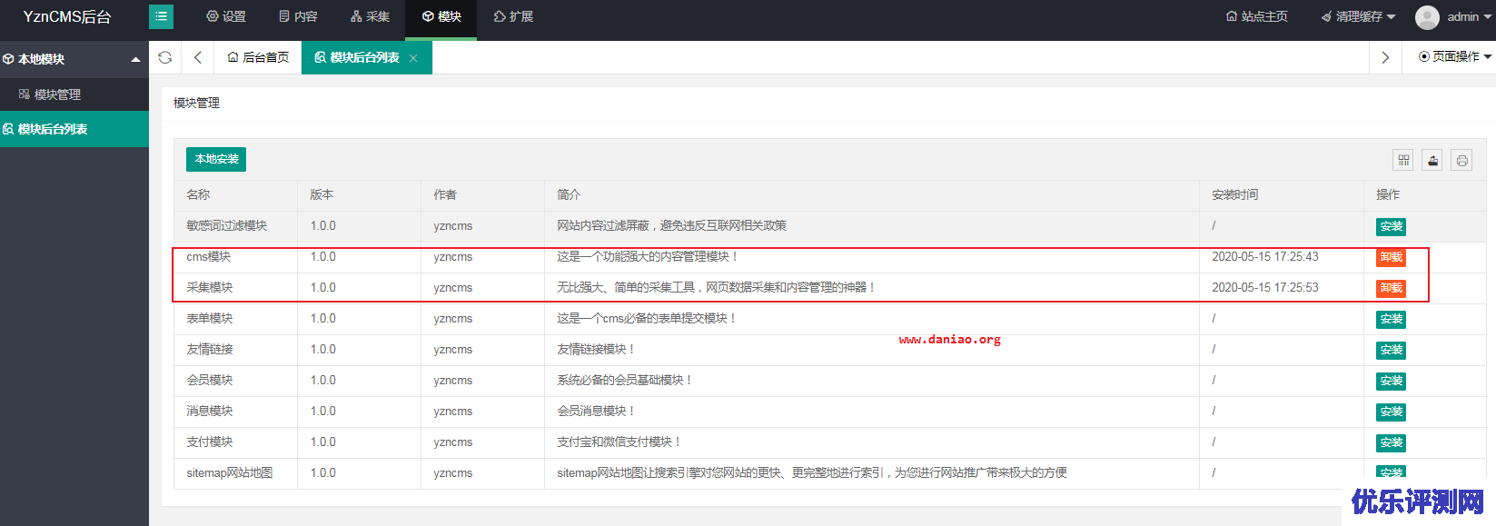 宝塔面板安装YznCMS(又名御宅男CMS) – 一款完全免费开源的项目