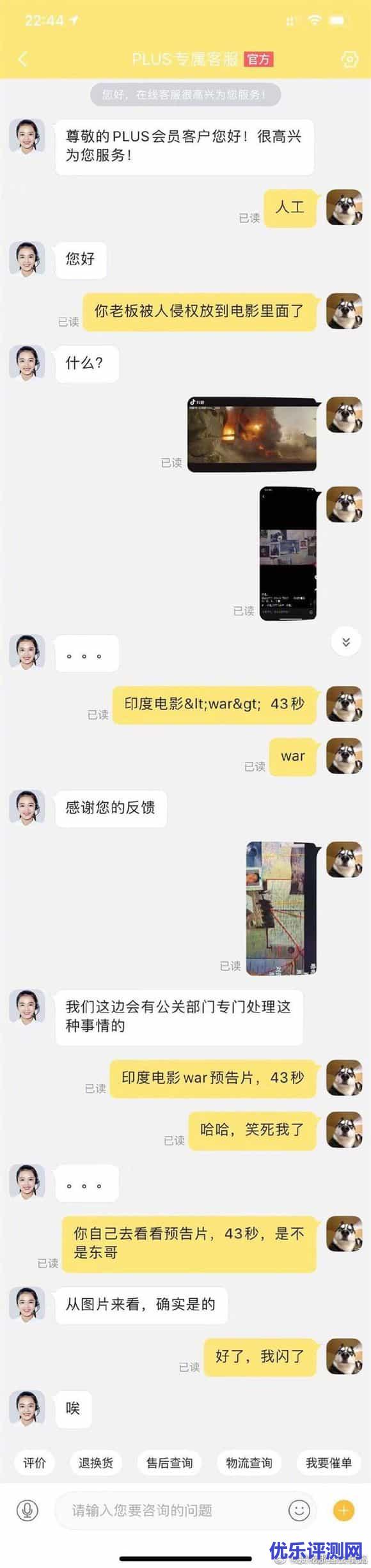 印度电影《WAR》预告片惊现京东老总刘强东身影