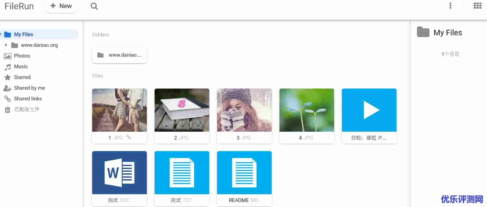 宝塔面板-安装功能强大的文件管理器FileRun的详细教程