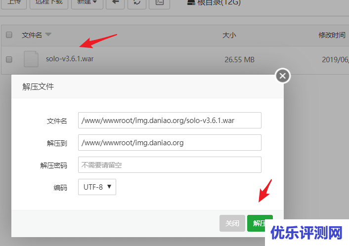 宝塔Linux面板 6.9.5 正式版发布 – 在线解压WAR更轻松
