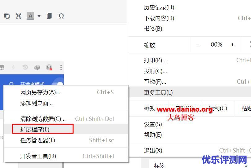 分享从Chrome浏览器导出喜爱的扩展为（.crx）的方法