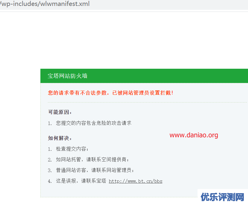 WordPress的管理员用户名是如何泄露的，以及如何防护~