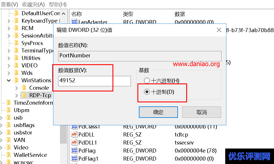 windows宝塔面板修改Windows Server远程桌面3389端口