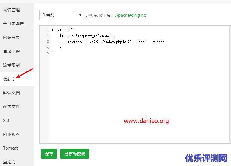宝塔面板安装仿拷贝兔程序- 一个轻量级纯Web跨平台文件、文字分享工具