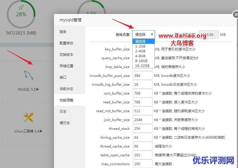 BT(宝塔面板)简单优化加快网站访问速度以及一些简单的CC防护