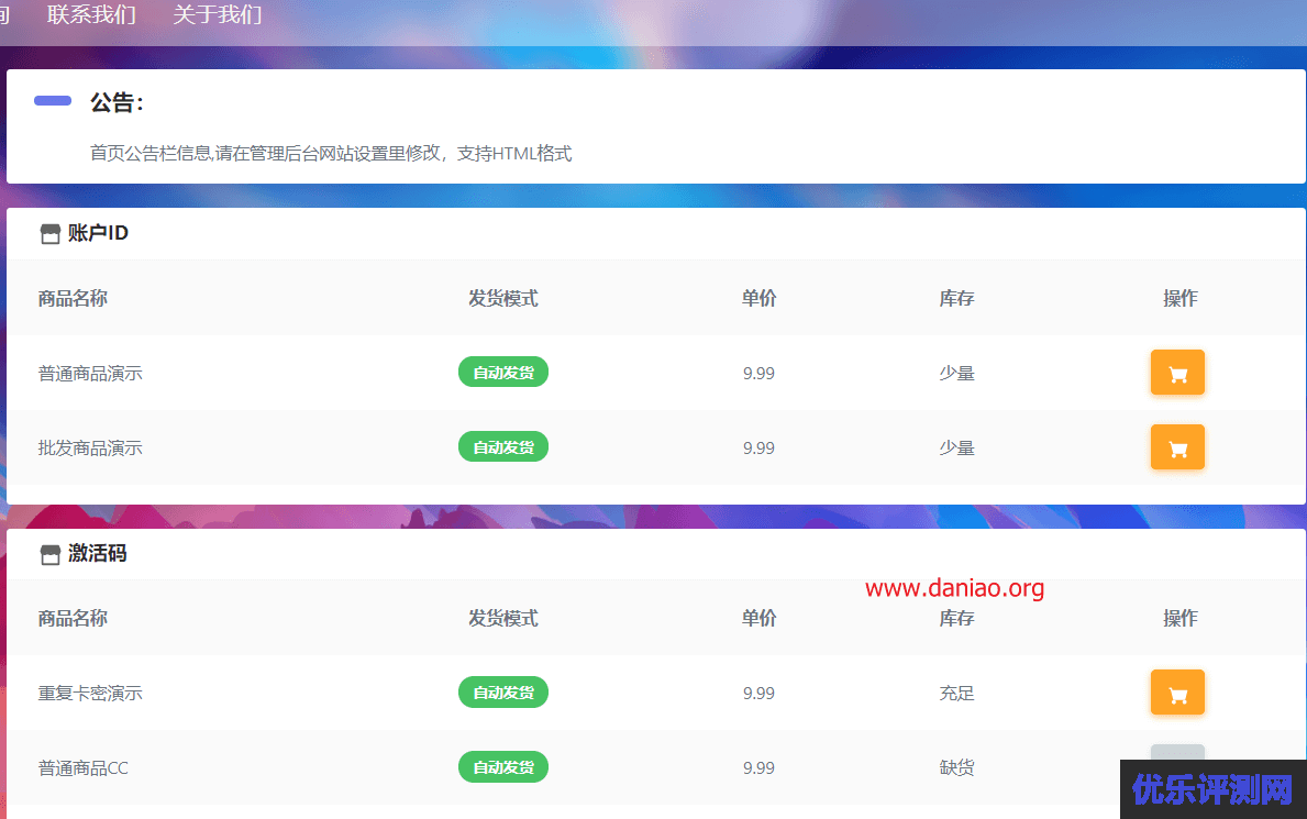 宝塔面板安装kamiFaka – 一款基于VUE3.0的开源免费的卡密发卡系统，高效、稳定可靠