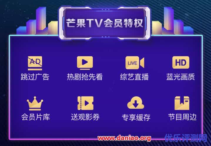 芒果TV特价(7月23~27)- PC手机端59.4元/年，电视端99元/年