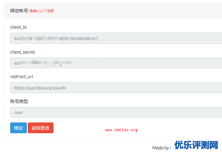宝塔面板搭建OLAINDEX –  简单而强大的OneDrive列表程序