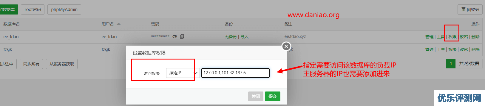 宝塔面板+wordpress折腾负载均衡 – 负载均衡插件的正确使用指南
