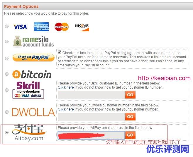 NameSilo新注册域名教程 – 付款方便