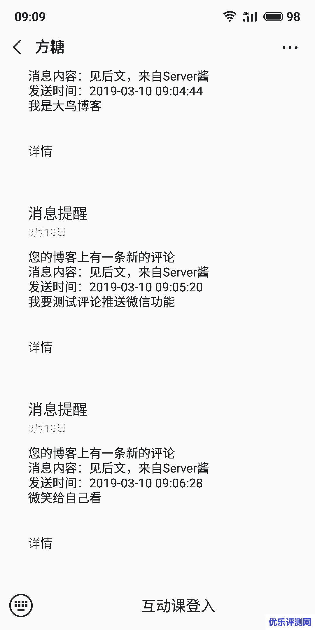 WordPress+Server酱-轻松实现新评论微信推送提醒功能支持HTTPS