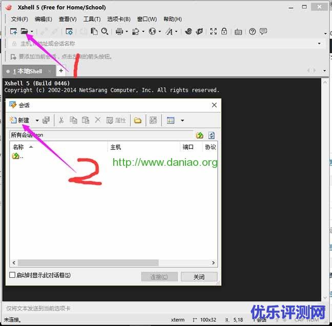 Linux VPS/服务器必备管理工具之一 – Xshell下载和基本应用整理