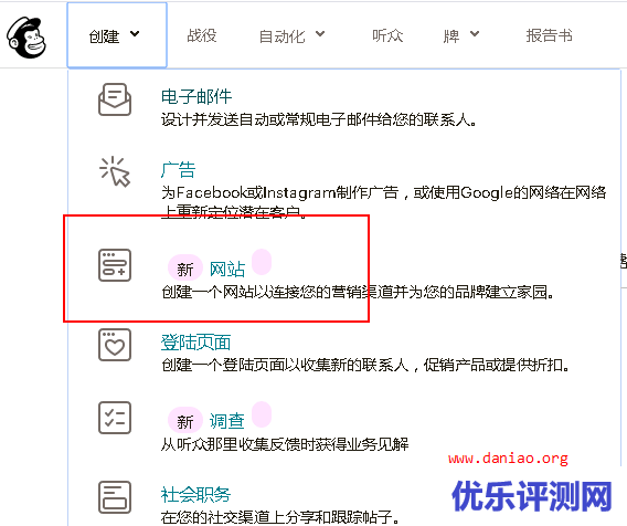 mailchimp免费5年自定义域名包括com等 – 还可以建立免费网站