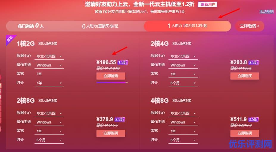 华为云双11血拼风暴 – 代金券/服务器助力优惠/满额送Mate 30 Pro