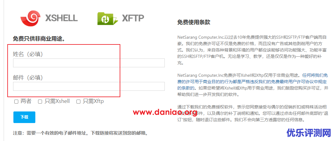 windows/mac系统下常用的SSH工具软件收集整理