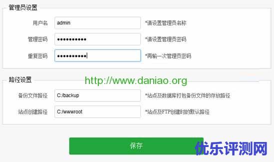 Windows VPS/服务器建站教程进阶系列 – BT宝塔软件部署Web环境体验