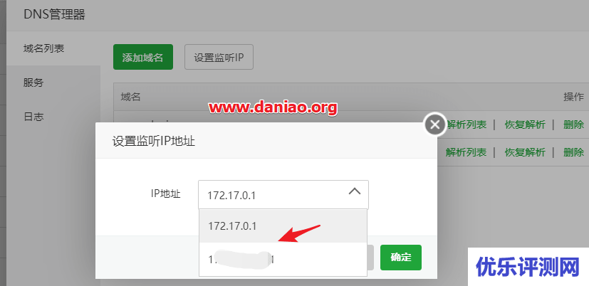 宝塔面板 DNS管理器  – 管理多个域名解析，暂时只支持正向解析和centos7.X