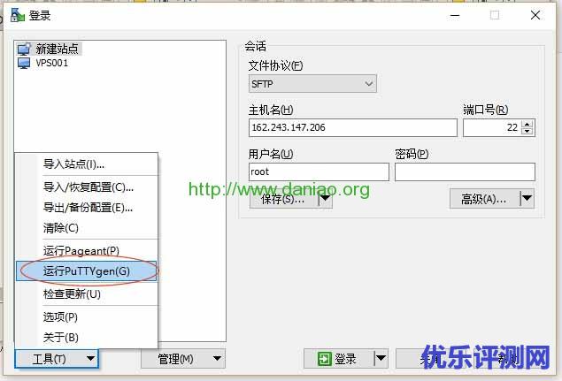 Linux VPS/服务器必备管理工具之二 – WinSCP FTP文件管理器应用教程详细版