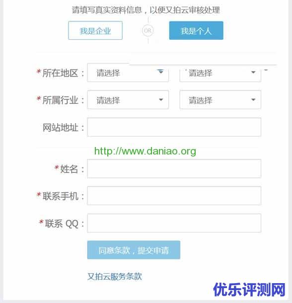 又拍云免费申请Let’s Encrypt SSL证书以及简易部署过程