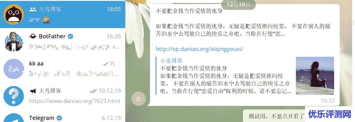 WordPress安装Telegram插件 – 自动推送文章到TG群或频道