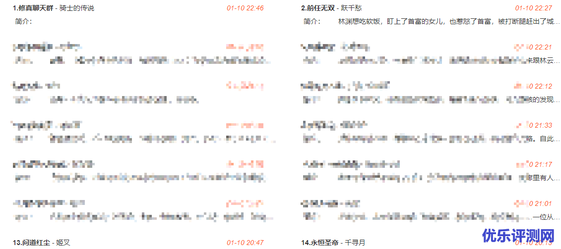 fiction_house 小说精品屋 – 后端爬虫的简单设置