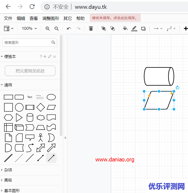 宝塔面板搭建DRAW.IO – 一款开源的流程图绘制工具