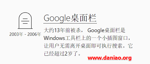 Killed by Google-这些年被谷歌杀死的产品,Google+会是最后一个么?