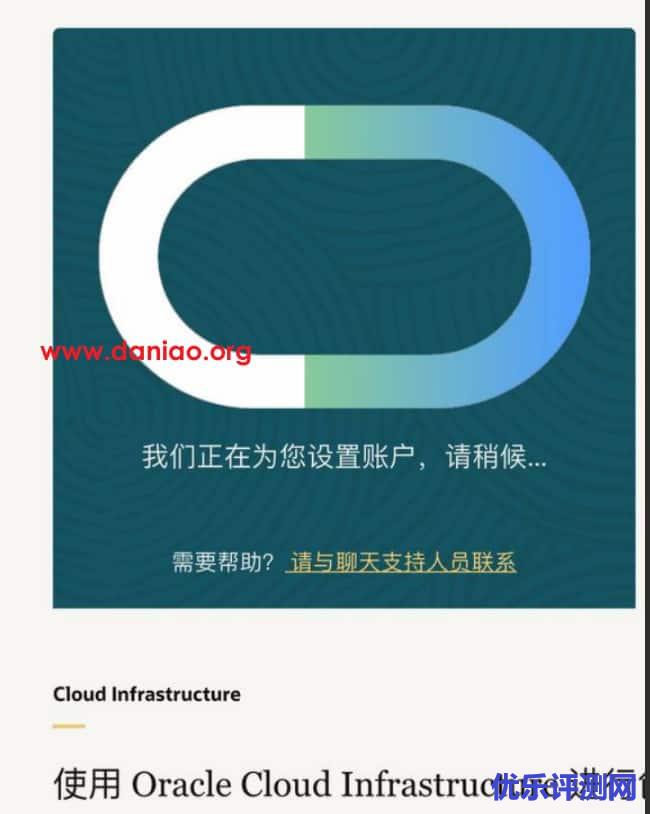 甲骨文申请，无需信用卡，有PayPal即可