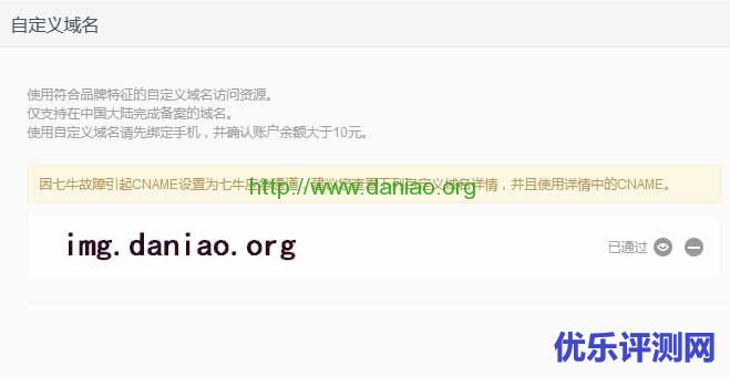 七牛云存储+WP Super Cache缓存插件实现整站静态文件存储CDN加速