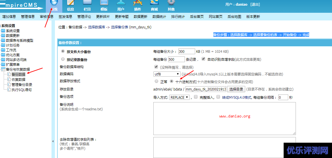 帝国cms7.5安装，备份，还原的教程以及一些需要注意的小坑